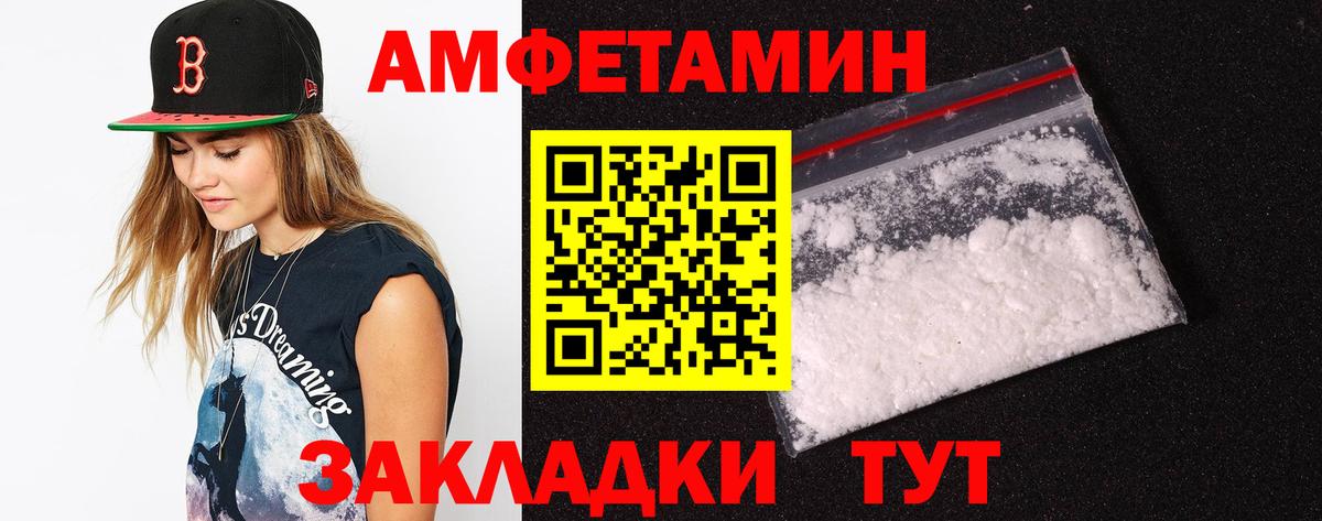 Амфетамин 97% Мелеуз