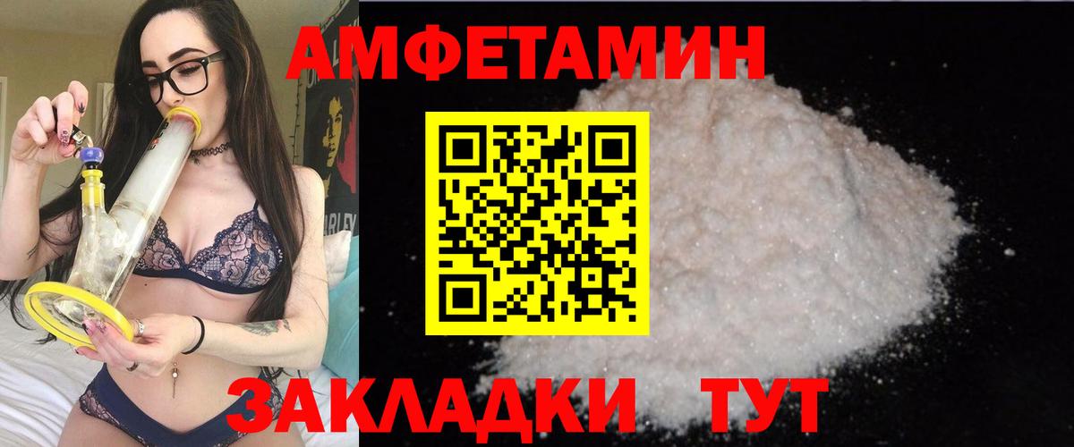 АМФЕТАМИН  Amphetamine Розовый  Вход с VPN  Мелеуз 