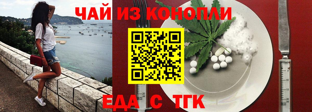 Печенье с ТГК марихуана Мелеуз