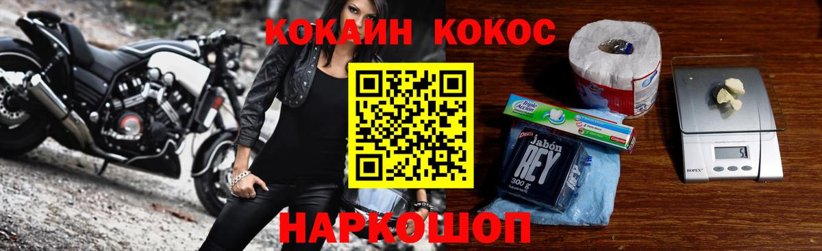 Мелеуз  КОКАИН 97%  Cocaine  Вход с VPN  Cocaine FishScale 
