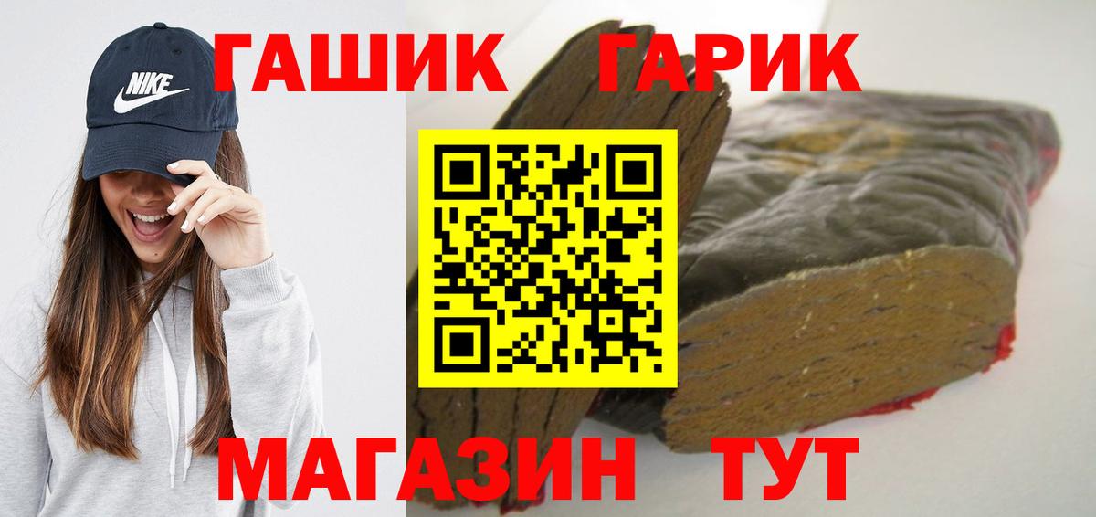 ГАШИШ hashish  Вход с VPN  ГАШИШ AMNESIA HAZE  Гашиш  Мелеуз 