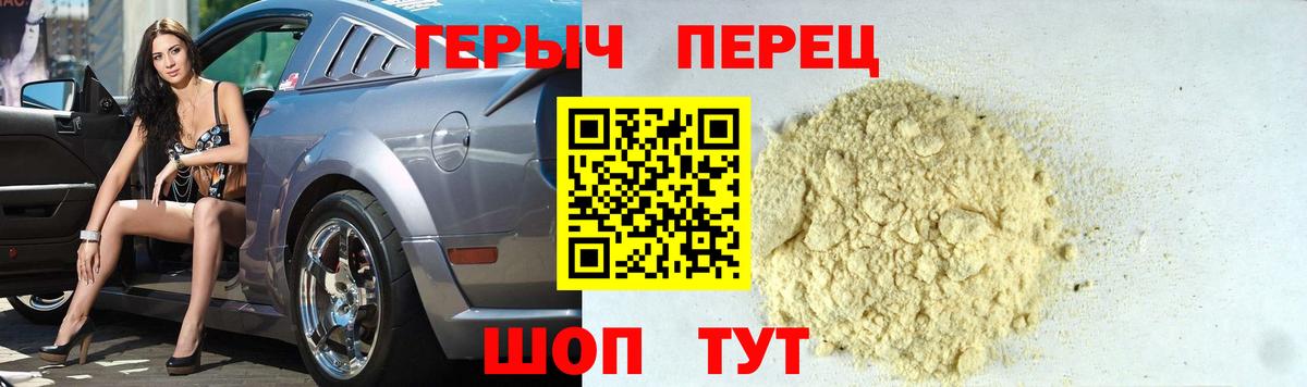 Героин белый Мелеуз