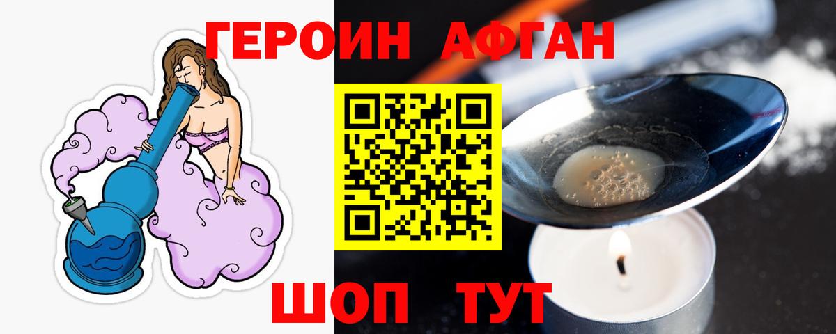 Мелеуз  ГЕРОИН  Вход с VPN  ГЕРОИН афганец 