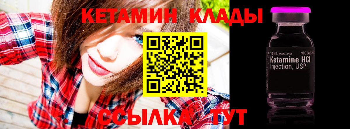 Кетамин ketamine Мелеуз