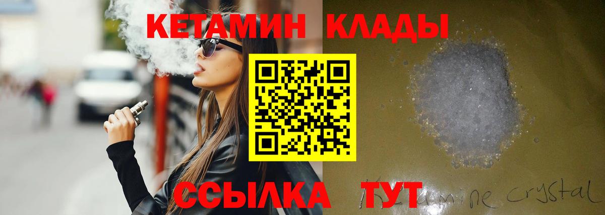 Кетамин VHQ  Вход с VPN  это Telegram  Кетамин VHQ  Мелеуз 