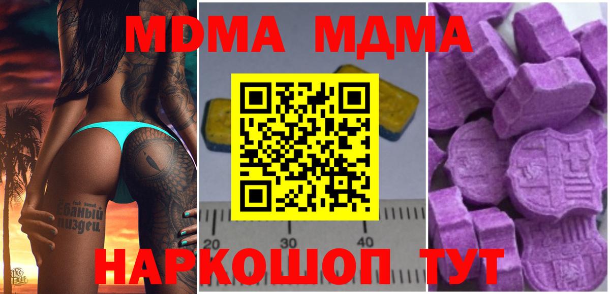 МДМА Molly  MDMA crystal  Вход с VPN  Мелеуз 