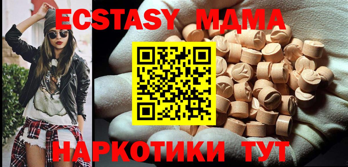 MDMA Molly Мелеуз
