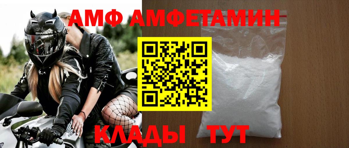 МЕТАМФЕТАМИН витя Мелеуз