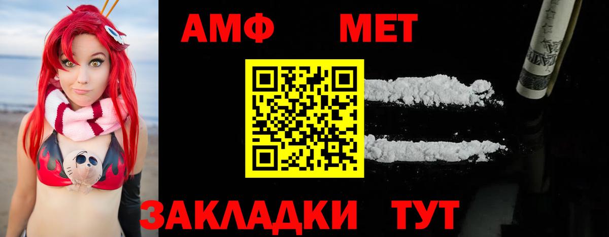 Мелеуз  Метамфетамин кристалл  Вход с VPN 
