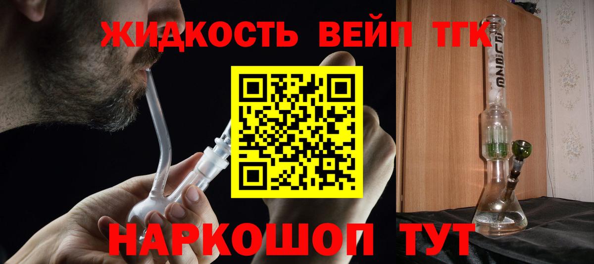 Мелеуз  блэк спрут рабочий сайт  Вход с VPN  Дистиллят ТГК концентрат  что такое наркотик 